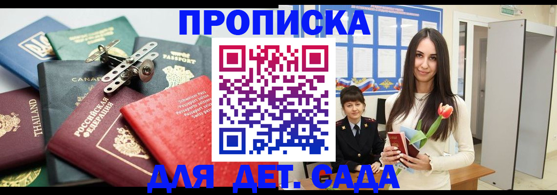 прописка гарантия в Таштаголе