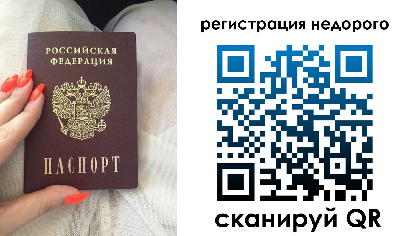 прописка регистрация в Таштаголе
