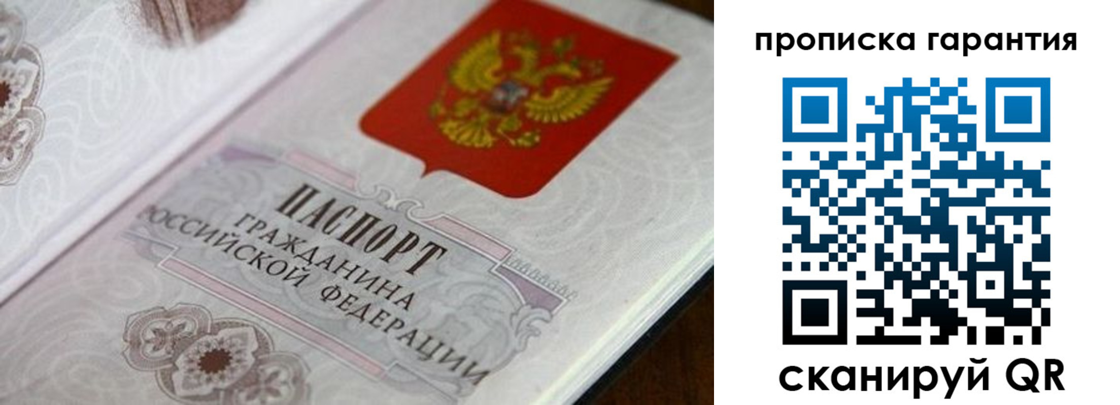 прописка законно в Таштаголе