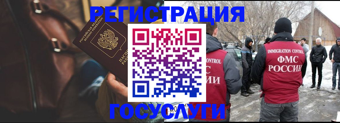 временная регистрация 2025 в Таштаголе