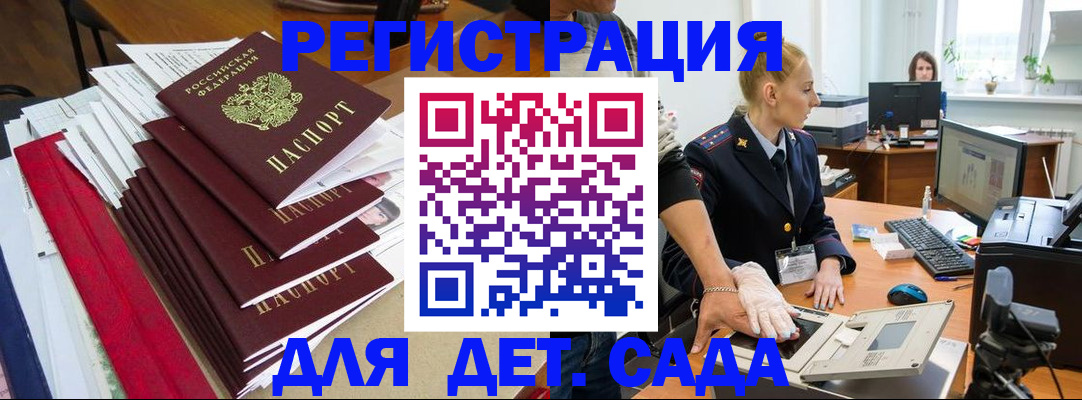 прописка для работы в Таштаголе