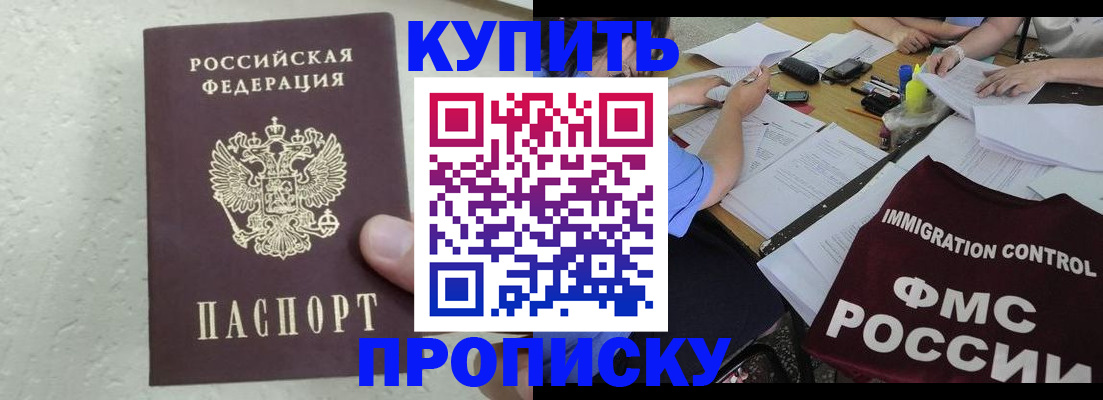 временная регистрация поиск в Таштаголе