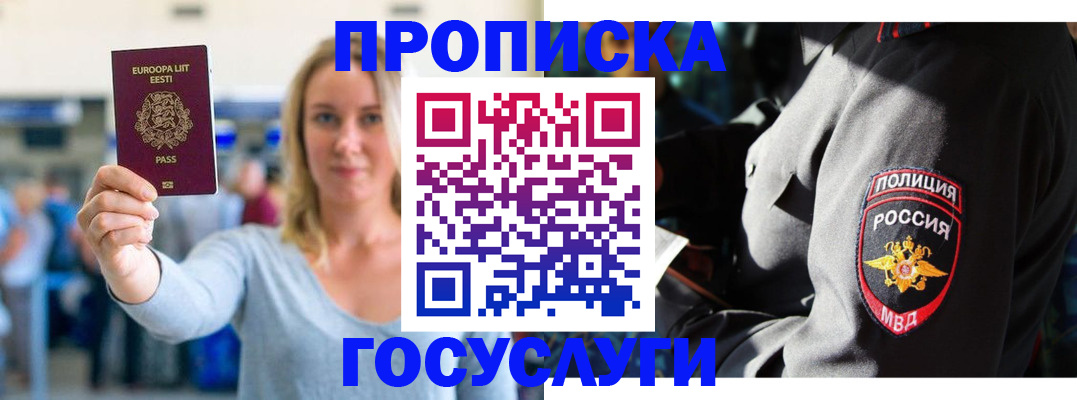 регистрация в Таштаголе