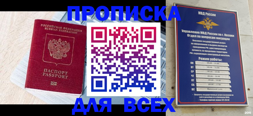 регистрация для школы в Таштаголе