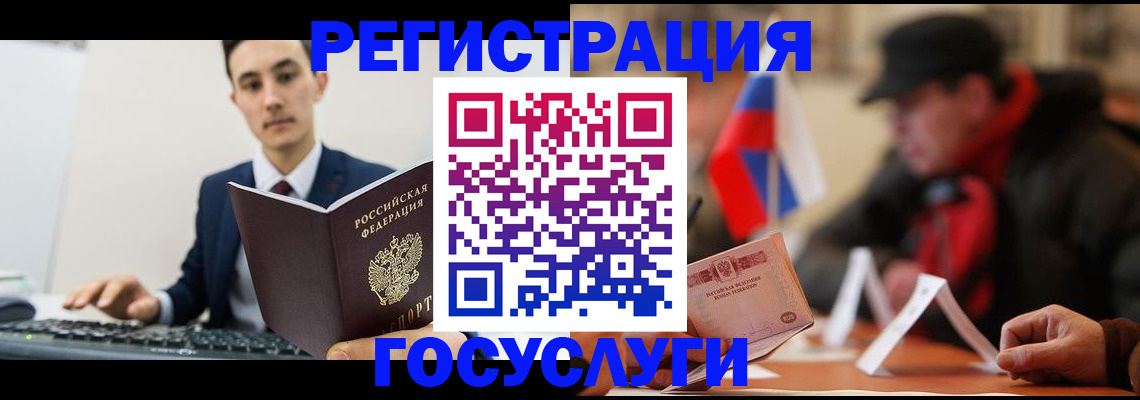 прописка иностранных граждан в Таштаголе