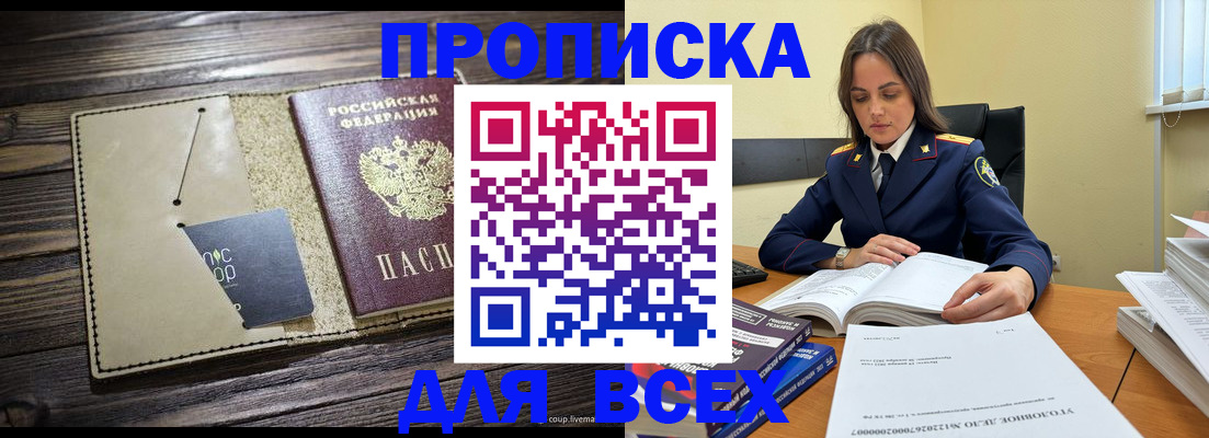 регистрация для дет. сада в Таштаголе