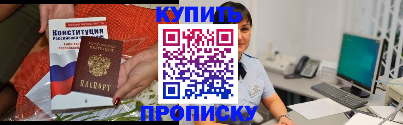 прописка иностранных граждан в Таштаголе